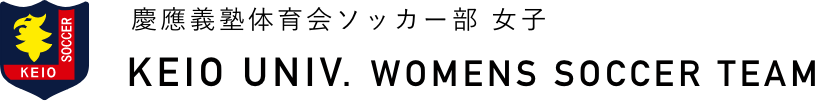「2023早慶クラシコ presented by アミノバイタル® 第74回早慶サッカー定期戦・第22回早慶女子サッカー定期戦」のグッズ販売についてのお知らせ